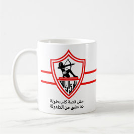 Zamalek SC Egyptian Football Team Zamalek Fans Kaffemugg