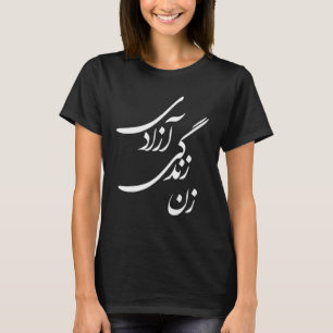 Zan Zendegi Azadi Kvinnor Liv Frihet Jin Jiyan Aza T Shirt