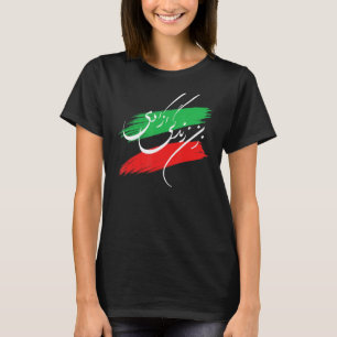 Zan Zendegi Azadi Persian Woman Life Freedom T Shirt