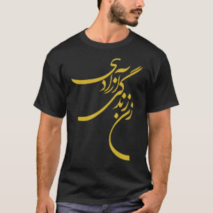 Zan Zendegi Azadi Woman Life Freedom Jin Jiyan Aza T Shirt
