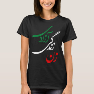 Zan Zendegi Azadi Women Life Freedom Jin Jiyan Aza T Shirt