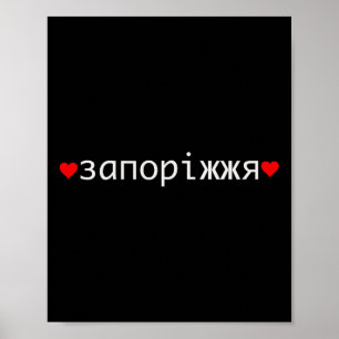 Zaporizjzja Ukraina Poster