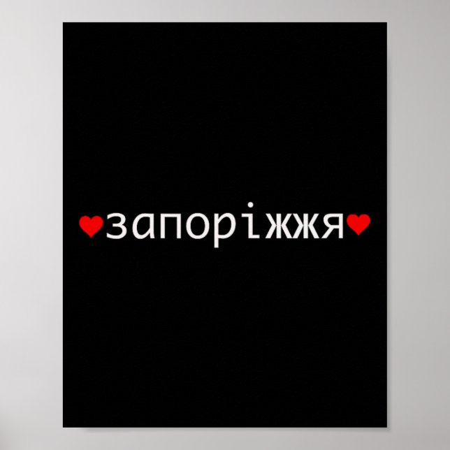 Zaporizjzja Ukraina Poster (Framsidan)