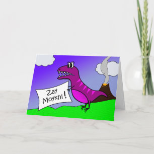 Zay Moykhl, jag är ledsen på jiddisch, Dinosaur Kort
