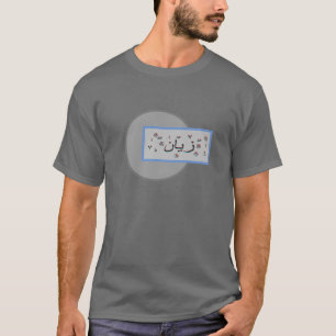 Zayan Zain arabiskanamn T Shirt