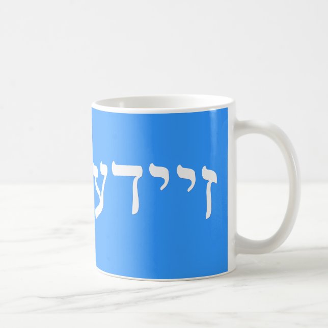 Zeide Zeyde (farfadern) Kaffemugg (Höger)