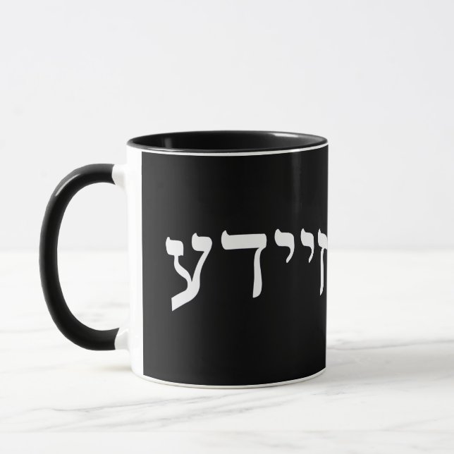 Zeide, Zeyde (farfar) Mugg (Vänster)