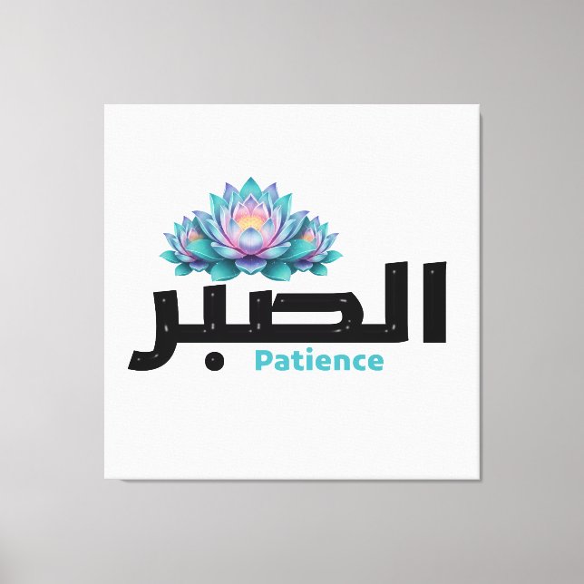 Zen Arabic Patience Calligraphy - Peaceful Botanic Canvastryck (Framsida)
