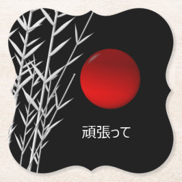 Zen Art,lycka till ,personlig Underlägg Papper