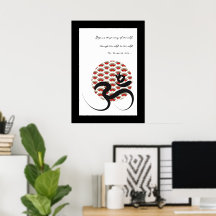 Zen Asian Red Sol Yoga Modern Calligraphy Om Aum