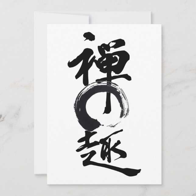Zen Delight l Enso Chinese Calligraphy Inbjudningar (Framsida)
