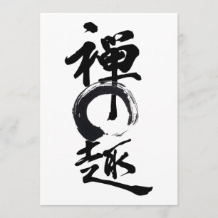 Zen Delight l Enso Chinese Calligraphy Inbjudningar