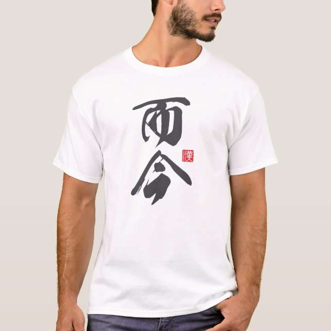 Zen-Inspired Minimalist Design with “Nikon” Moment T Shirt (Framsida)