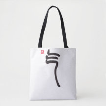 Zen Kalligrafi Qi Toteväska | Asiatisk Konst Canva