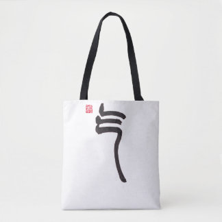 Zen Kalligrafi Qi Toteväska | Asiatisk Konst Canva Tygkasse