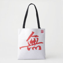 Zen kalligrafi Wu-handväskan | Asiatisk konstdukvä
