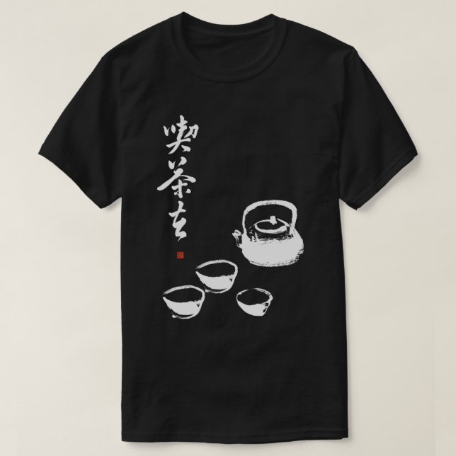 Zen Koan Go och Tea Japanska Tea Ceremon T Shirt (Design framsida)