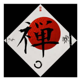 Zen med Ensō Circle #1 Perfect Poster