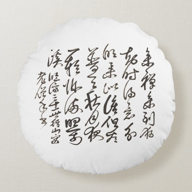 Zen Minimalist Calligraphy Cushion Rund Kudde (Framsidan)
