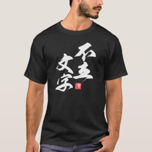 Zen Minimalist Design med "Furyū Monji" Insight T Shirt