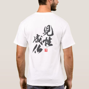 Zen Minimalist Design med "Kenshō Jōbutsu" Rea.. T Shirt