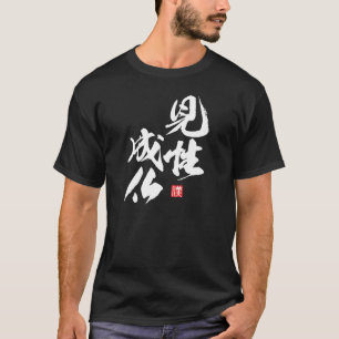 Zen Minimalist Design med "Kenshō Jōbutsu" Rea.. T Shirt