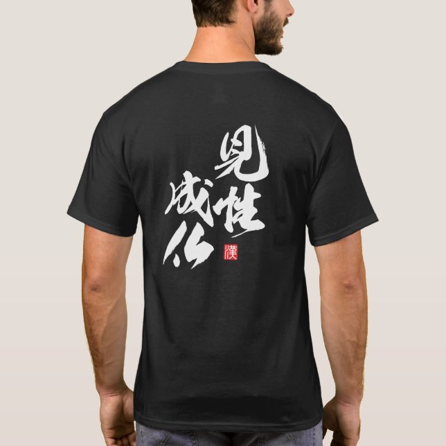 Zen Minimalist Design med "Kenshō Jōbutsu" Rea.. T Shirt (Baksida)
