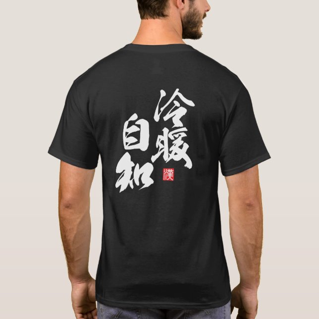 Zen Minimalist Design med "Reidan Jichi" Insight T Shirt (Baksida)