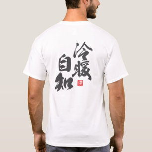 Zen Minimalist Design med "Reidan Jichi" Insight T Shirt