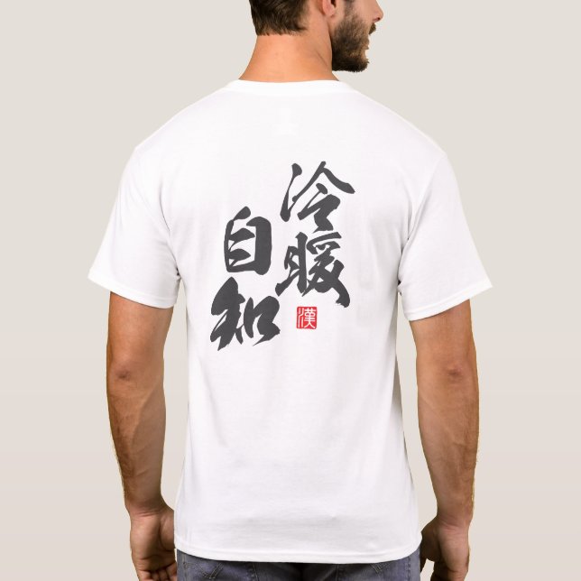 Zen Minimalist Design med "Reidan Jichi" Insight T Shirt (Baksida)