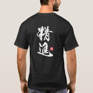 Zen minimalistisk design med anden av ”Shōjin” T Shirt