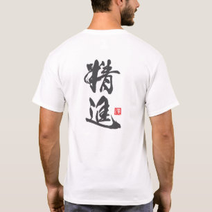 Zen minimalistisk design med anden "Shōjin" T Shirt