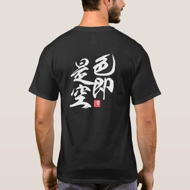 Zen Minimalistisk design med "Formulär är tomt" T Shirt (Baksida)