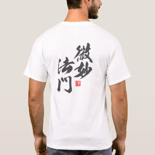 Zen Minimalistisk design med Grind i Dh.. T Shirt