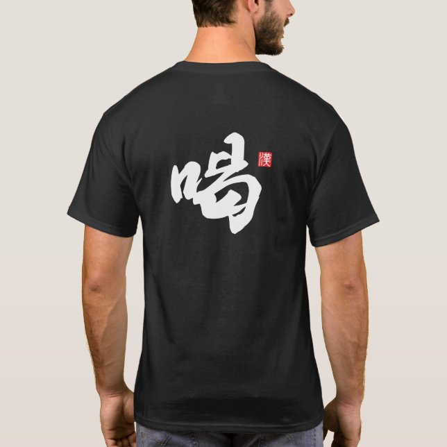 Zen Minimalistisk design med kraftfull "Katsu!" T Shirt (Baksida)