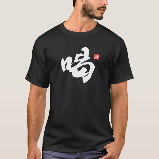 Zen Minimalistisk design med kraftfull "Katsu!" T Shirt (Framsida)