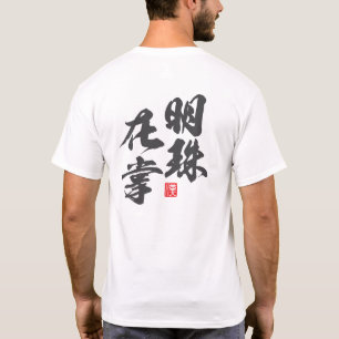 Zen Minimalistisk design med "Myoju Zai Sho" Wisdo T Shirt