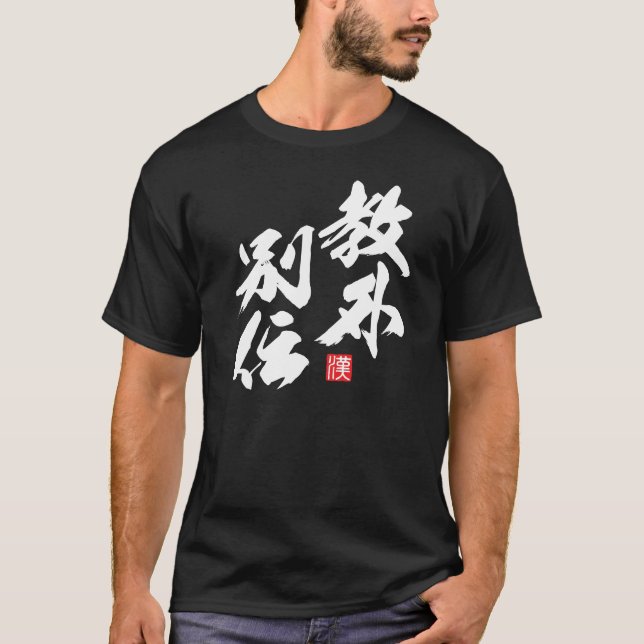 Zen Minimalistisk design som reflekterar "Kyōge Be T Shirt (Framsida)