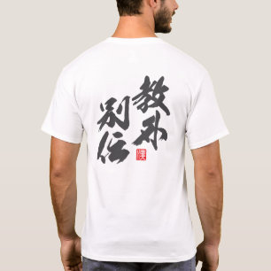 Zen Minimalistisk design som reflekterar "Kyōge Be T Shirt