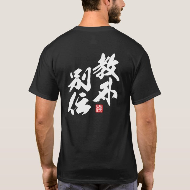 Zen Minimalistisk design som reflekterar "Kyōge Be T Shirt (Baksida)