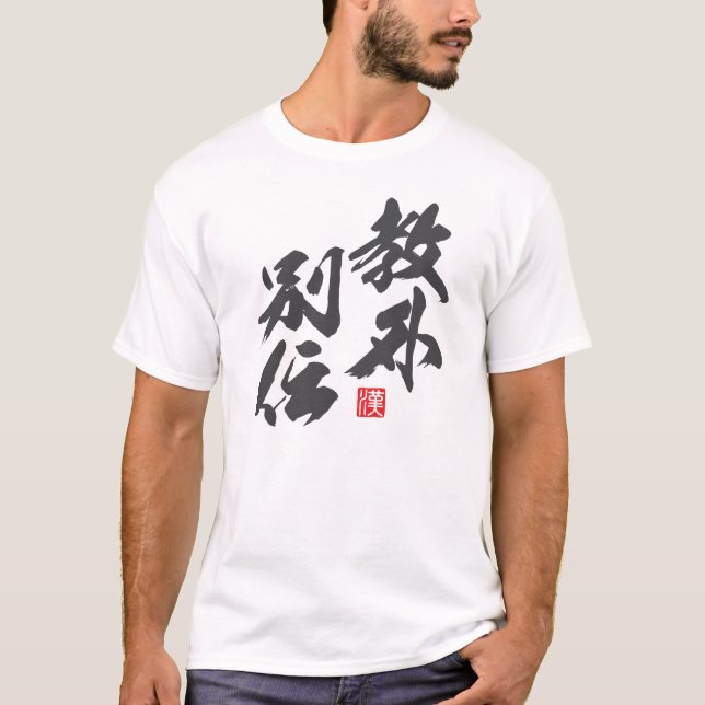 Zen Minimalistisk design som reflekterar "Kyōge Be T Shirt (Framsida)