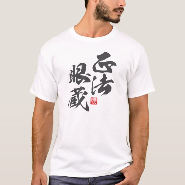Zen Minimalistisk design som reflekterar "Shōbōgen T Shirt (Framsida)