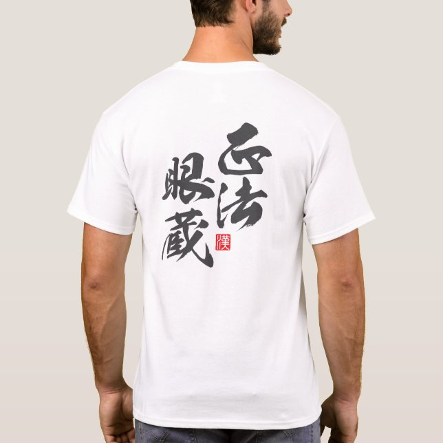 Zen Minimalistisk design som reflekterar "Shōbōgen T Shirt (Baksida)