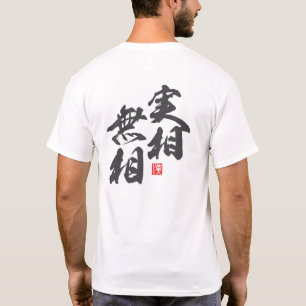 Zen-minimalistisk design som uttrycker "Formlös ve T Shirt