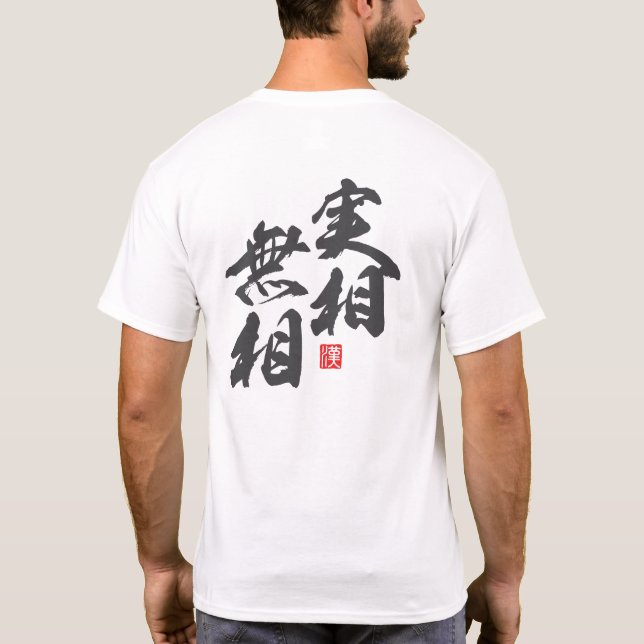Zen-minimalistisk design som uttrycker "Formlös ve T Shirt (Baksida)