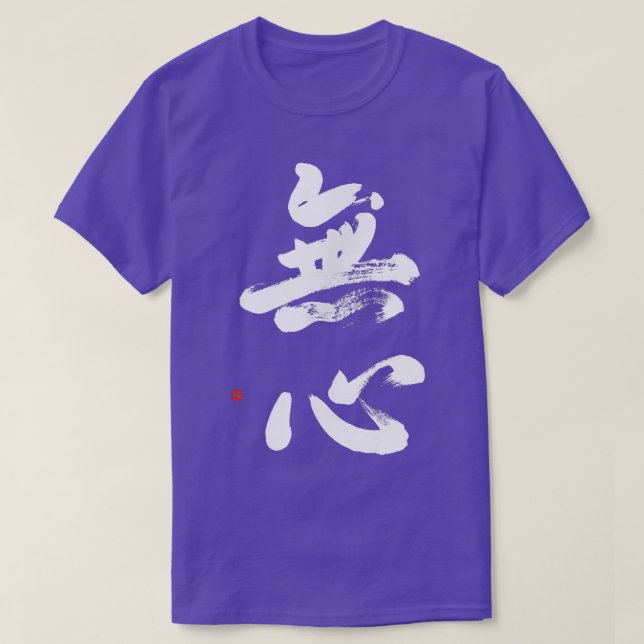 Zen Mushin Calligraphy Japanska Kanji Bushido Mart T Shirt (Design framsida)