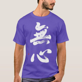 Zen Mushin Calligraphy Japanska Kanji Bushido Mart T Shirt