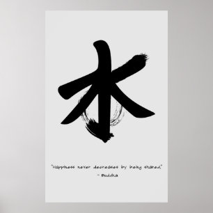 Zen Quote: Wisdom och Meditation Poster