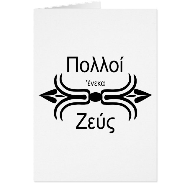 Zeus-Forntida grek för lag Hälsningskort (Framsidan)