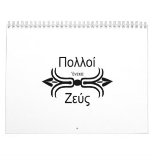 Zeus-Forntida grek för lag Kalender